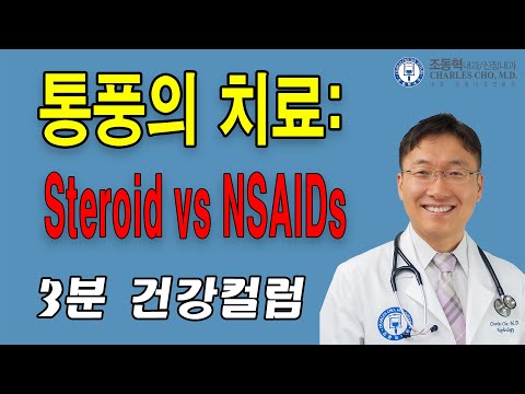 Gout treatment: Steroid vs NSAIDs