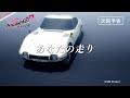 【予告動画】TVアニメ『HIGHSPEED Étoile』第8話 5月24日(金)より放送