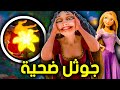 قصة جوثل الحقيقية أسرار مظلمة ما شفناهاش في فيلم Rapunzel 