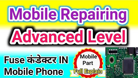 Fuse :  identification,work,symbol and testing। What is fuse in Mobile Phone। Mobile Fuse Testing।