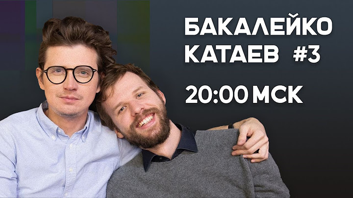 30 дней войны в Украине. Смерть Баулиной. Чичваркин, Арестович, Надоршин в эфире Бакалейко и Катаева