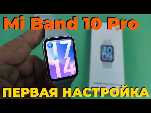 XIAOMI Smart Band 10 Pro💥Unboxing, Setup, First Impressions
