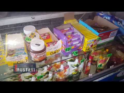 რუსთავში მაღაზიები გაქურდეს