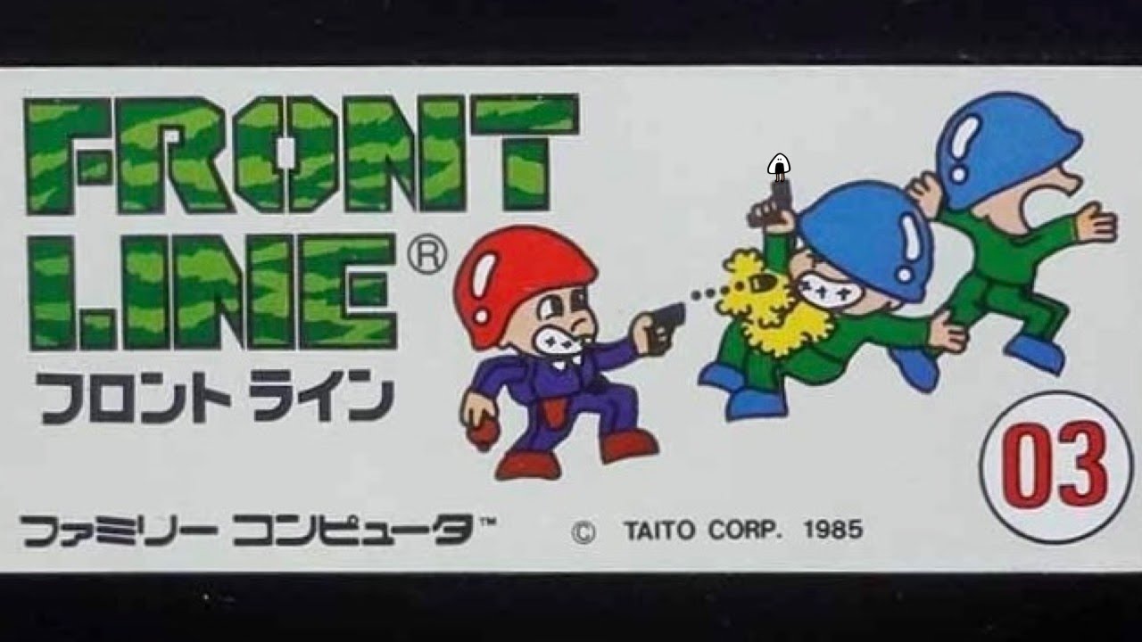 ほへほへ歩兵〜【フロントライン】ファミコン 初見 レトロゲーム実況