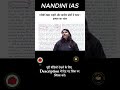 गरीबी रेखा क्या है? | शहरी बनाम ग्रामीण क्षेत्रों में गरीबी का अंतर | UPSC Economics#nandiniias