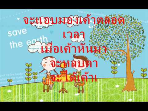 สองคนหนึ่งใจ สองเราไงละที่รัก.wmv