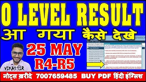 O A LEVEL RESULT DECLARED JANUARY 2021 | 25 KO JALDI DELHO SBHI LOG