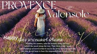 PROVENCE valensole southern France 2021 เมือง​โพรวองซ์​ กับดอกลา​เวนเดอร์#valensole #lavender by Neroli swiss diary 171 views 2 years ago 6 minutes, 13 seconds