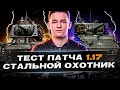 ВПЕРВЫЕ ЗА ПОЛТОРА ГОДА ИГРАЕМ ВМЕСТЕ ВО ВЗВОДЕ. КТО ЖЕ ОН ? Тест 1.17