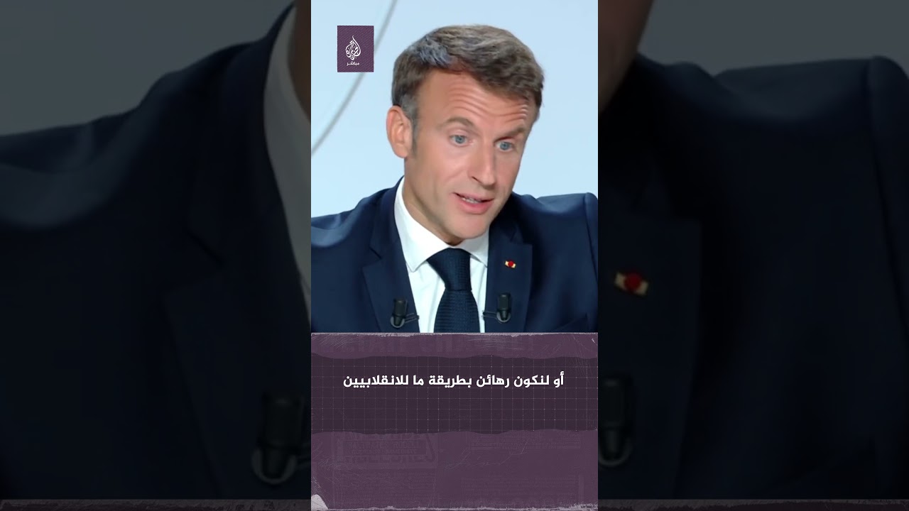 "سنتشاور مع الانقلابيين".. ماكرون يعلن سحب سفير فرنسا من النيجر وإنهاء التواجد العسكري