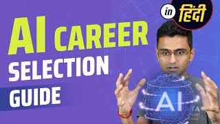 Career in AI | Which Career Option is the Best for Me?