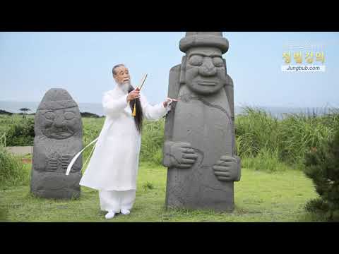 11625강 인본시대 <strong>효</strong>, 제사(3_3)[홍익인간 인성교육][특강_2010년]