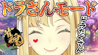 【麻雀/雀魂#91】ドラ地獄の視聴者参加型友人戦！【ルイス・キャミー/にじさんじ】