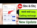 Jio only calling recharge | Jio only call recharge plans | Jio only calling recharge 2025