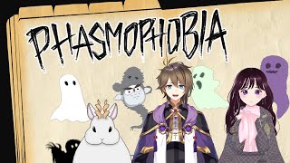 【Phasmophobia】学校へ行こうコラボ！！　 w/姫崎かがり DuxAla【銀灰兎角】