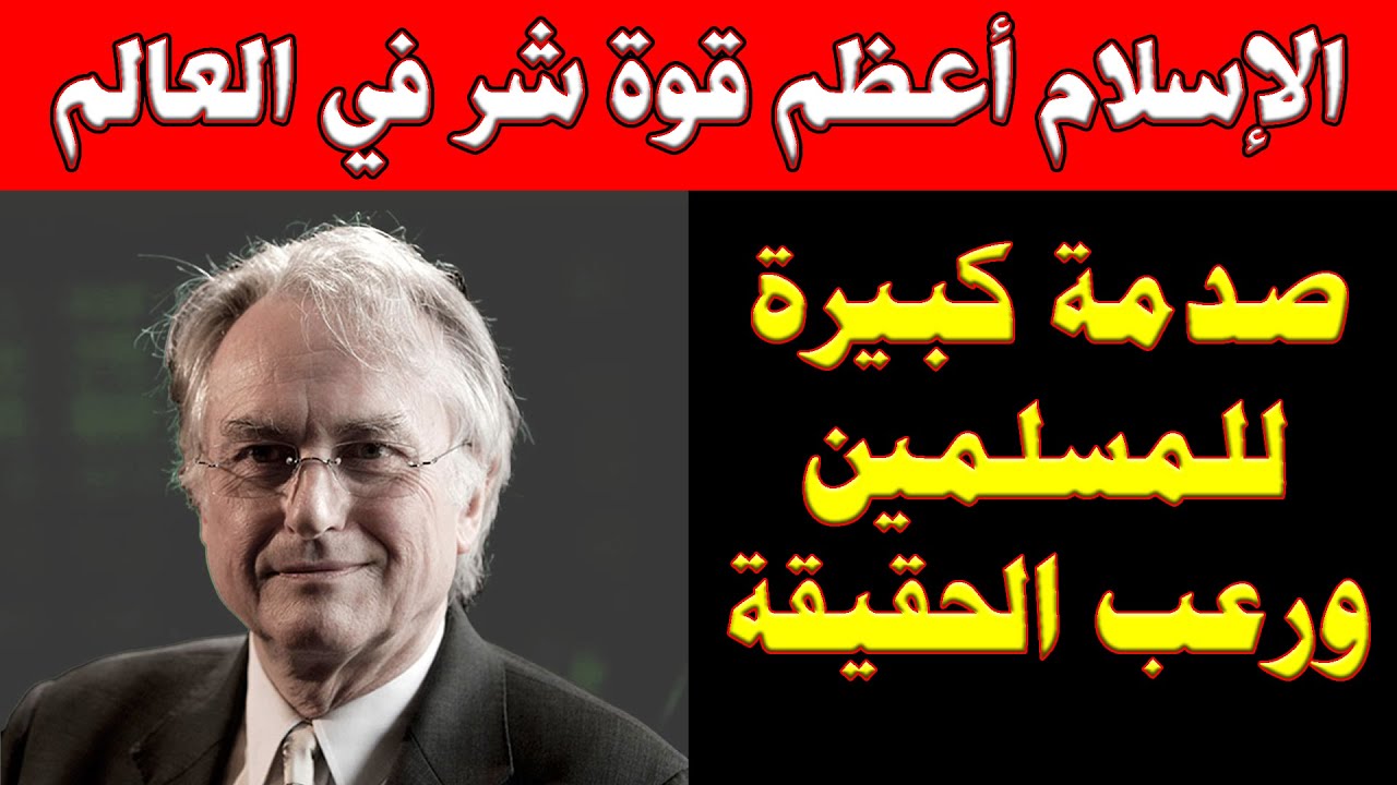 الإسلام أعظم قوة شـ.ـر في العالم اليوم! | السبب الحقيقي لتخلف العالم الإسلامي علميًا وفكريًا