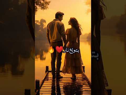 حالات واتساب حازم الصدير نار بتولع نار تصميمي