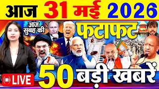 Today Breaking News, आज 31 मई 2026  के मुख्य समाचार बड़ी खबरें, PM Modi, SBI, Daily News, CJP screenshot 3