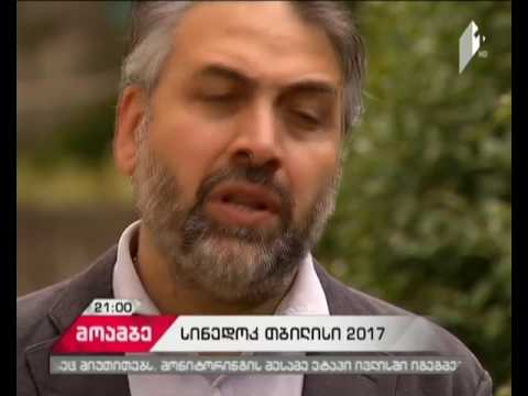 11 მაისიდან 15 მაისის ჩათვლით, თბილისი დოკუმენტური კინოინდუსტრიის მთავარი ლოკაცია იქნება