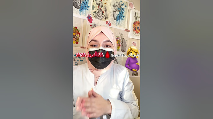 حساب موعد الولادة بالتحديد في دقيقة 💯⚡️طريقة سهلة يستعملها الأطباء👌🏻
