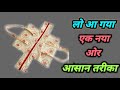 बहुत आसान है इस तरीके से बेग बनाना ll How to make easy method bag at home.