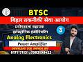 03-Complete Electronics Engineering Course for BTSC Lab Assistant | Power Amplifier