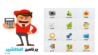 منظومة المطاعم screenshot 5