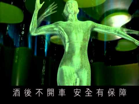 金牌台灣啤酒_挑戰自我 沒再怕的(60秒篇).mpg