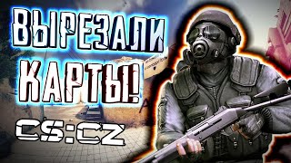 [ВЫРЕЗАННЫЕ КАРТЫ] - Counter-Strike: Condition Zero