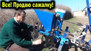 Отказался от картофелесажалки. Продаю!