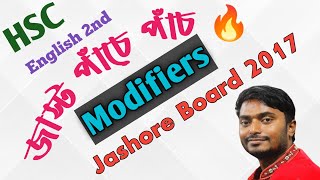 Modifiers Hsc Jessore Board 2017 Practice | Hsc Modifier | Hsc English 2nd Paper | Hsc Guru