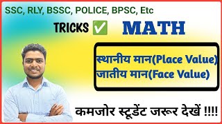 Math | स्थानीय मान | जातीय मान | Face value, Place Value | Ssc, railway BSSC UPSSSC BPSC