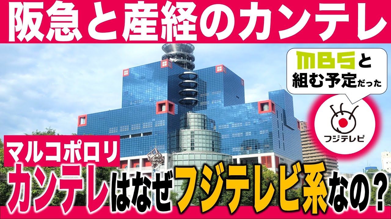 放送局系列の歴史を知ろう（1）｜photo-ecru