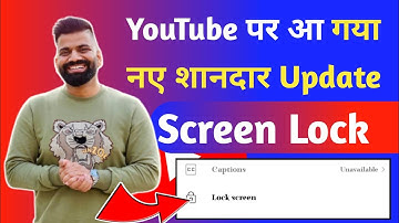 YouTube Screen lock kaise kare || YouTube video screen lock kaise kare