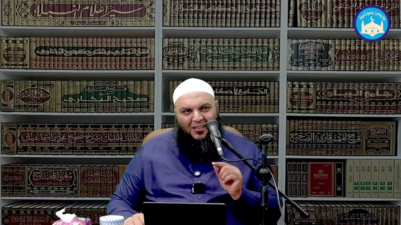 سلسلة الاسماء والصفات( معن اسم الله الكريم و الاكرم) فضيلة الشيخ احمد سمير