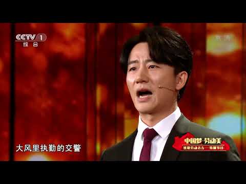 [中国梦·劳动美]情景讲述《你看！春天的花海》 讲述人：黄轩| CCTV