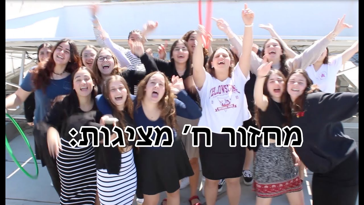 אמית בנות מודיעין מחזור ח׳ | לא עוד סרטון תדמית | פרומו הכתרה תשפ״ד