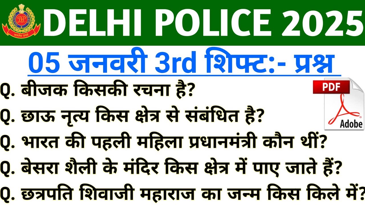 SSC DELHI POLICE CONSTABLE 5 JAN 3RD SHIFT QUESTIONS | DELHI POLICE CONSTABLE TODAY ANALYSIS