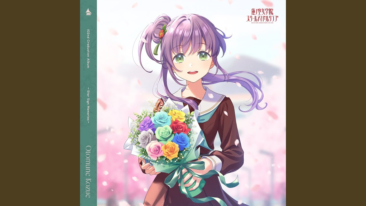 乙宗梢(花宮初奈) 千変万華 歌詞&動画視聴 - 歌ネット