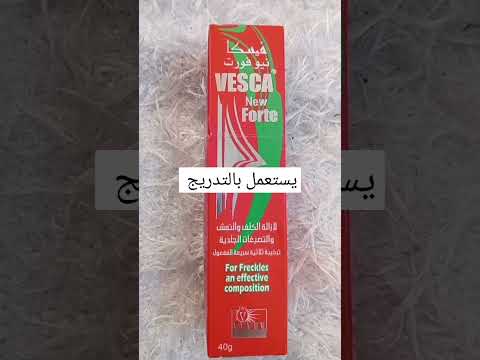 مقشر فيسكا فورت