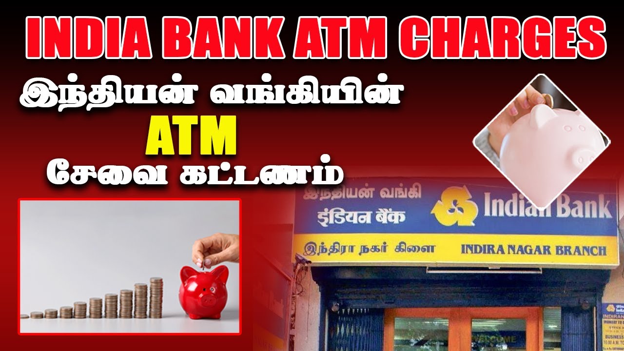 Indian bank ATM Charges 2025, இந்தியன் வங்கி ATM சேவைக்கட்டணம் என்ன? Atm Service Charges new update