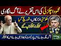 Mahmood Khan Achakzai Historic Speech In National Assembly Opposition Leader Daily Qudrat