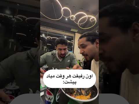 همرو از دم میخواد خندانندهشو خندارترین فان خنده