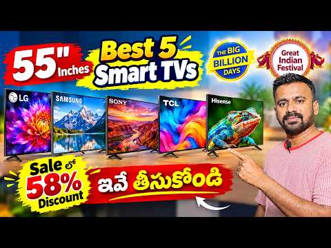58% వరకు Discount! 🔥 Best 55 Inch Smart TVs | The Big Billion Days Sale | Great Indian Festival Sale