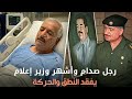 متى صرخ صدام حسين بوجه الوزير لطيف نصيف جاسم وقال له انت ماتفتهم