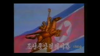 North Korean Tv Starts Satellite Broadcast In 1999 kbs