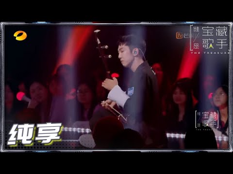 【纯享】邓见超&顿孟慧圆合唱《好借好还》 竟把罗永浩唱崩溃了？《谁是宝藏歌手》 The Treasure EP6丨MGTV