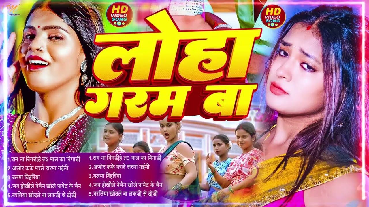 भोजपुरी टॉप 10 हिट स्पेशल सांग   #आर्केस्ट्रा   New Bhojpuri Nonstop #jukebox Bhojpuri Gana 2026