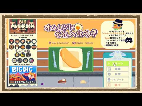 You're Putting That in an Omelet?!] ◇The series where I send