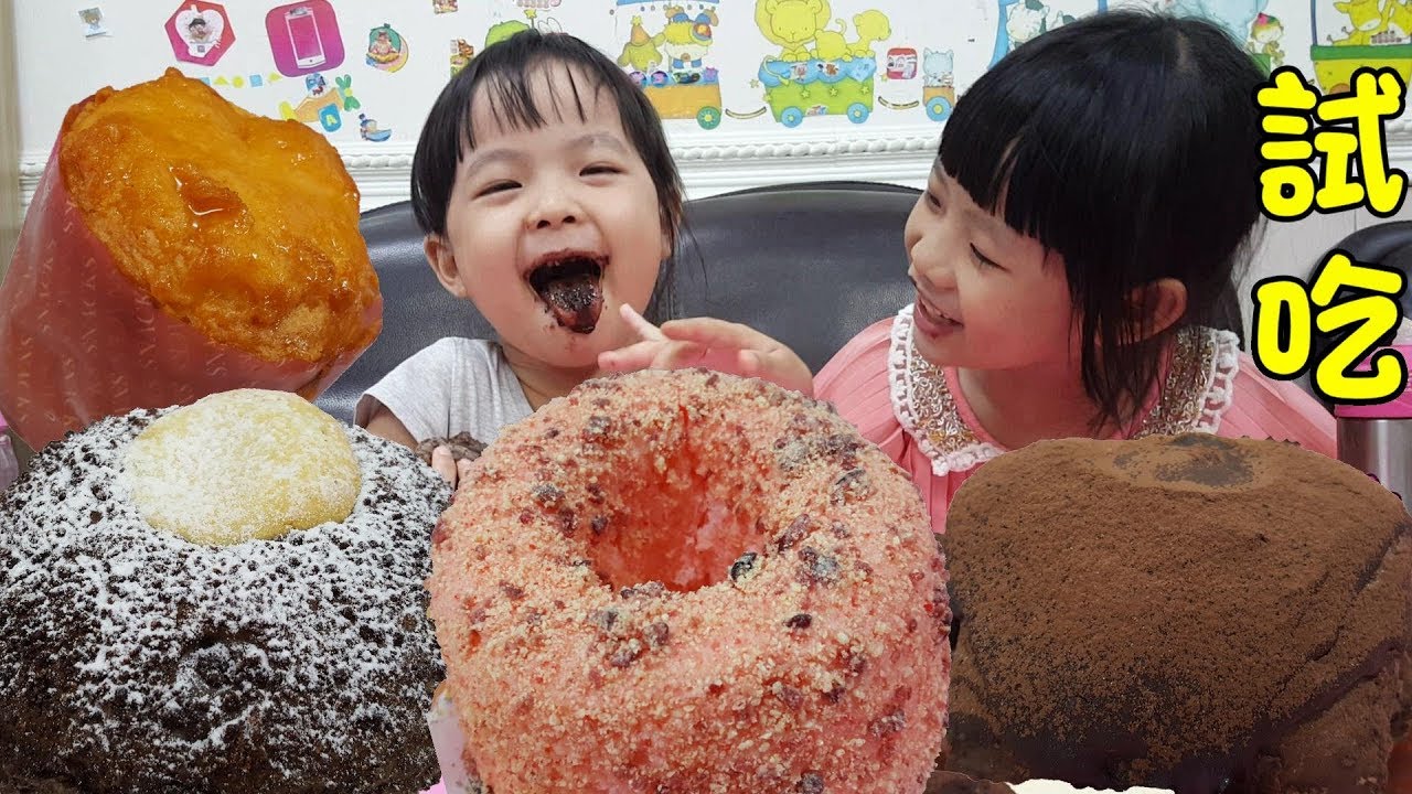 試吃-多那之的髒髒包😱好髒好髒😂還有哪裡有在賣髒髒包😍求推薦🙇‍♀